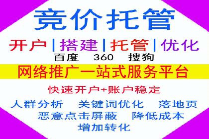 如何在sem竞价推广托管中提高转化率